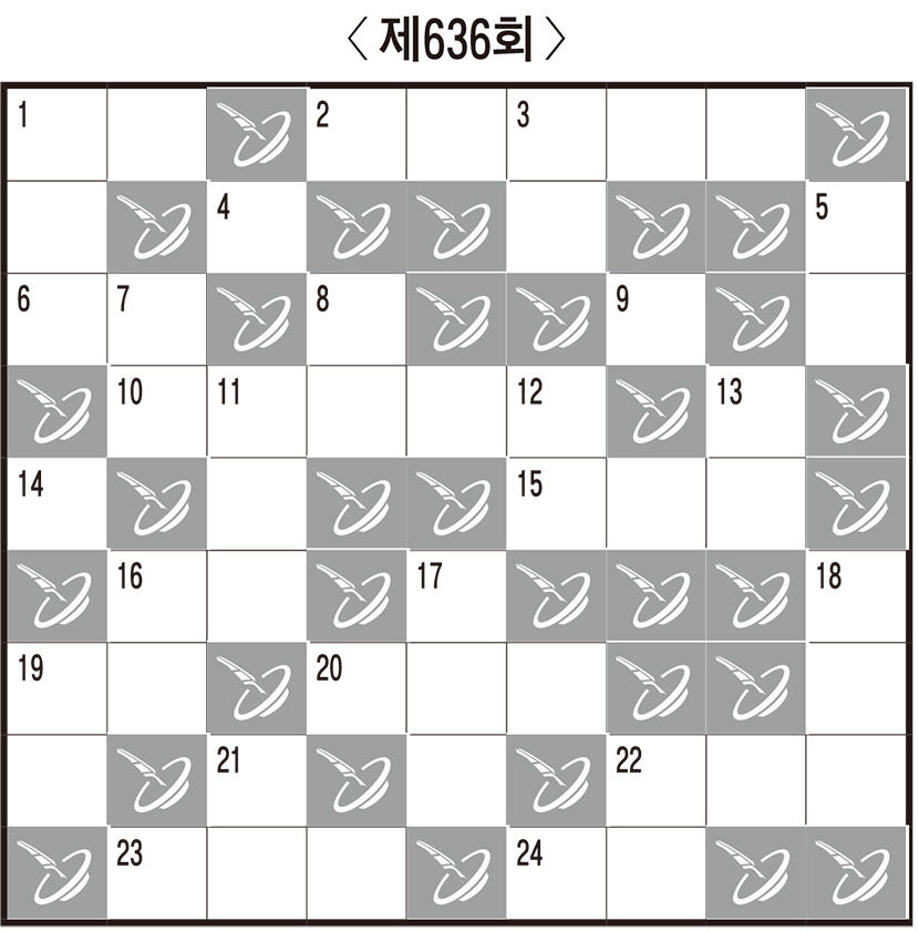 [임무출의 우리말 알아맞히기] 제636회