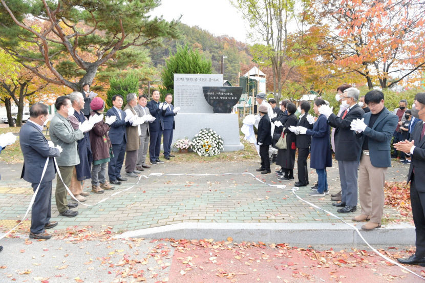 故 도천 천한봉 도예가 공덕비 세워