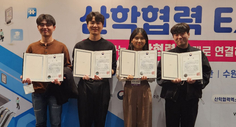 계명대, 산학협력 EXPO 캡스톤디자인 교육부장관상