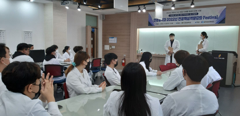 선린대 안경광학과, 전공핵심 역량 강화 페스티벌 개최