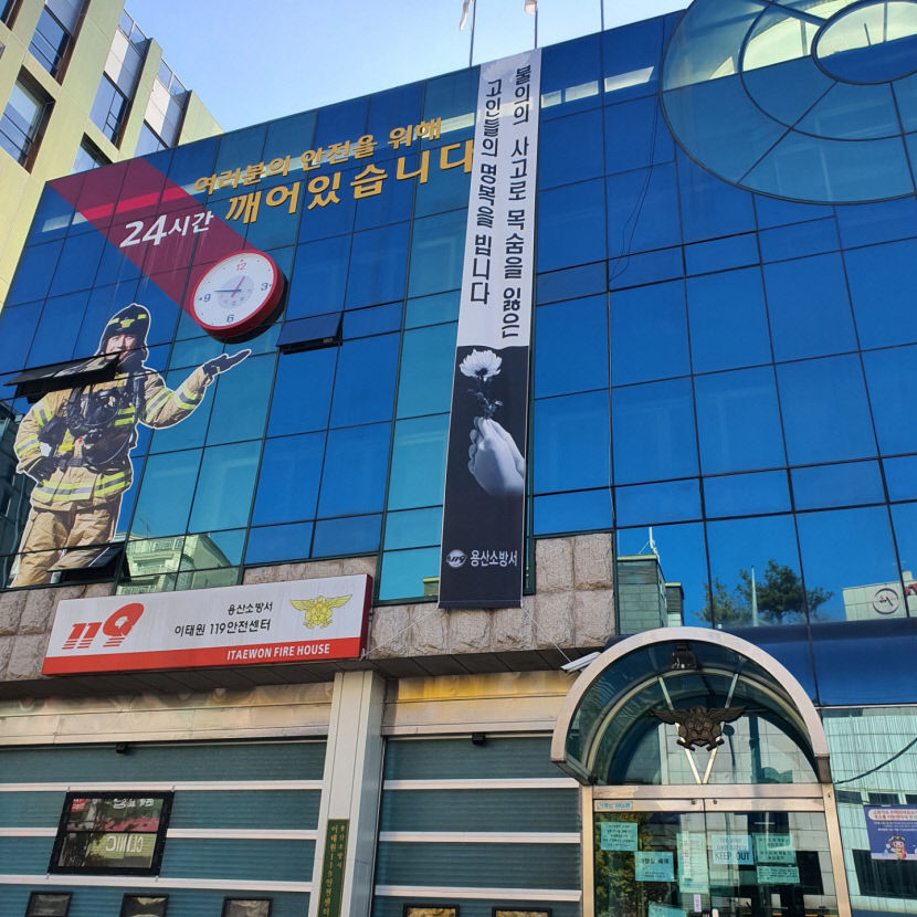 [르포] 이태원 참사 현장 가보니…지척에 파출소·119안전센터 있었다