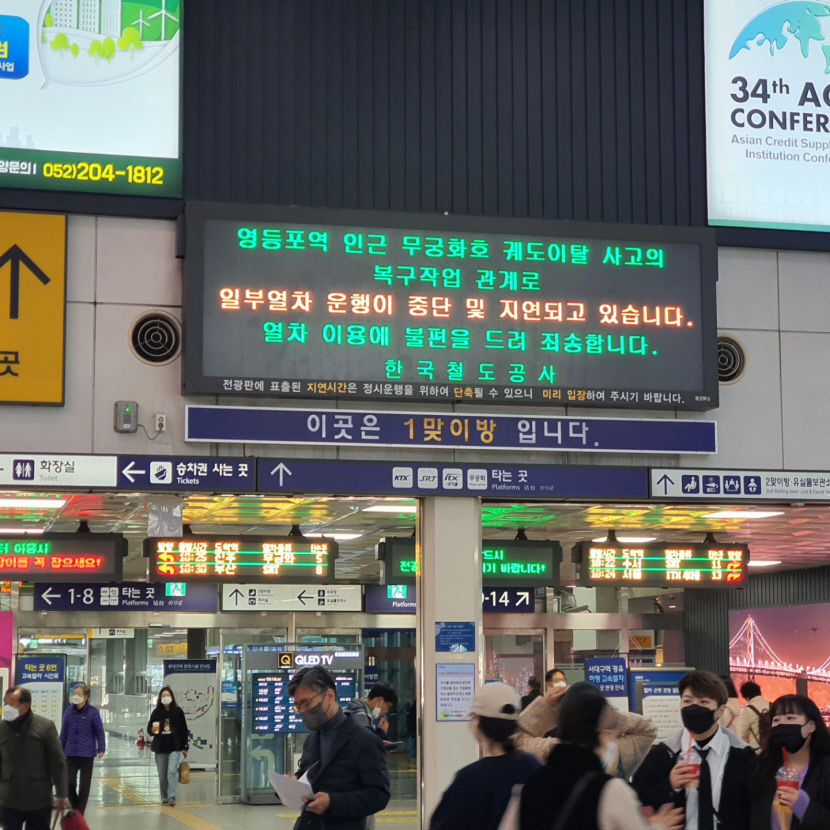 [포토뉴스] 7일 동대구역에 공지된 열차 운행 중단·지연 안내