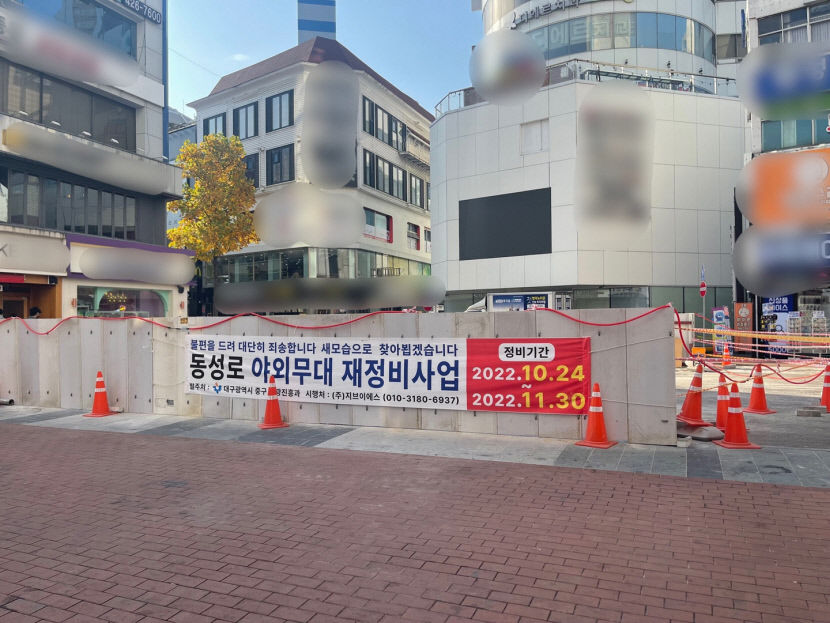 동성로 야외무대 재정비 두고 시민단체 반발 민주광장의 목적 부합해야