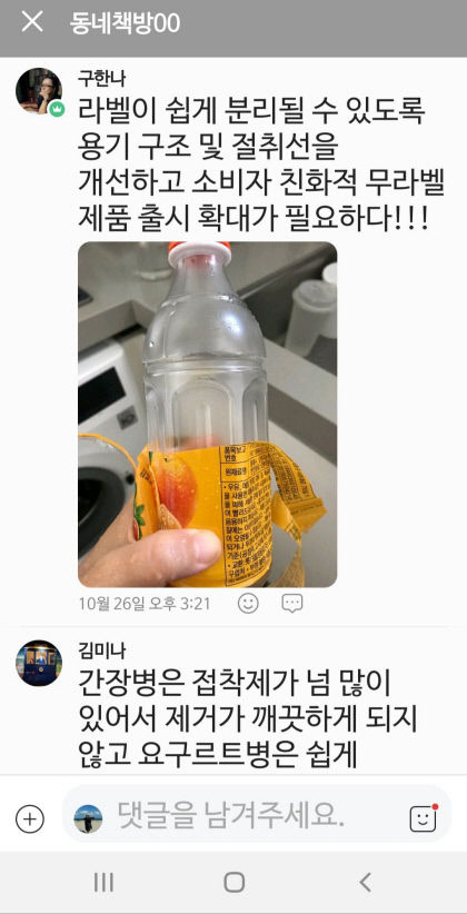 [동네뉴스] 환경을 위한 작은 변화…에코왕 챌린지를 아시나요?