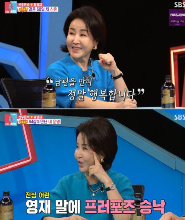 선우은숙.jpg