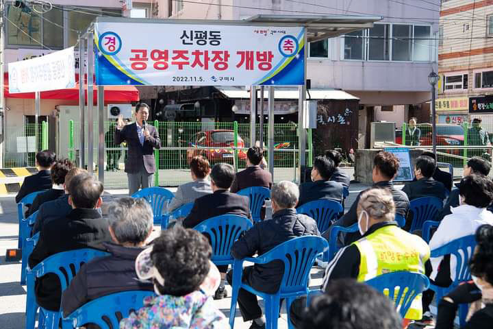 구미 신평시장 일대 주차난 해소…공영주차장 개방