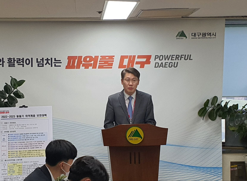 취약계층 안전한 겨울나기 위해 대구시, 동절기 특별보호대책 추진