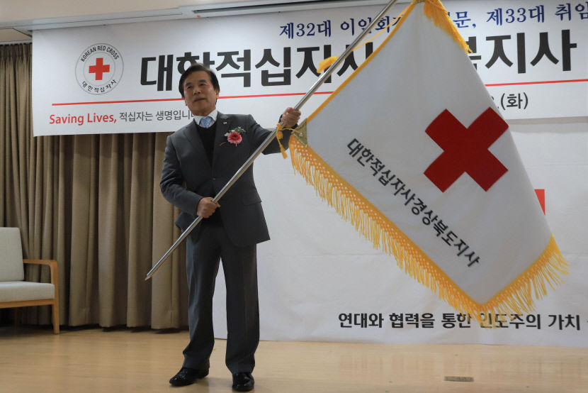신임 대한적십자사 경북지사에 김재왕 前 경북의사회장 취임