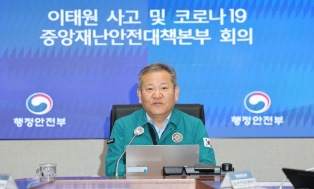 이상민 행안부 장관 코로나 겨울철 재유행 본격화 양상