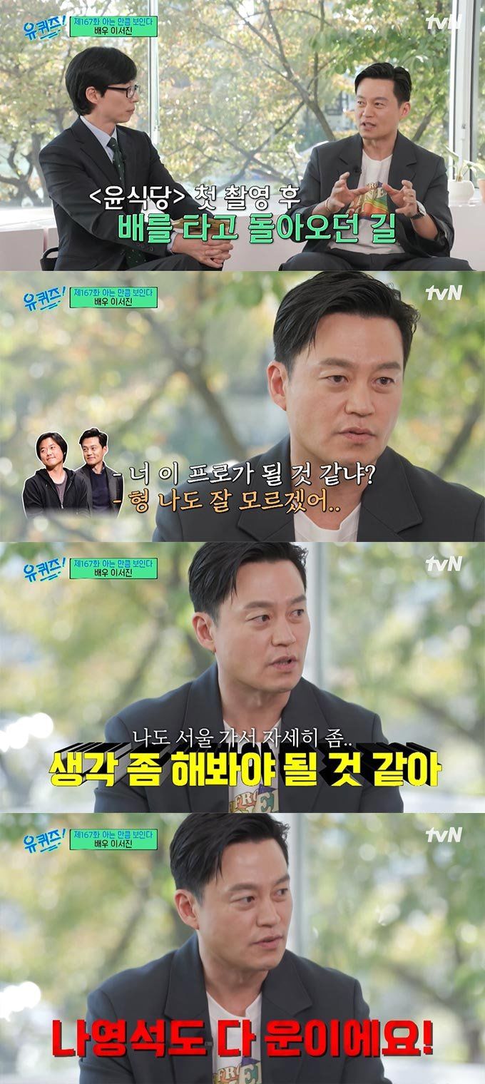 나영석.jpg