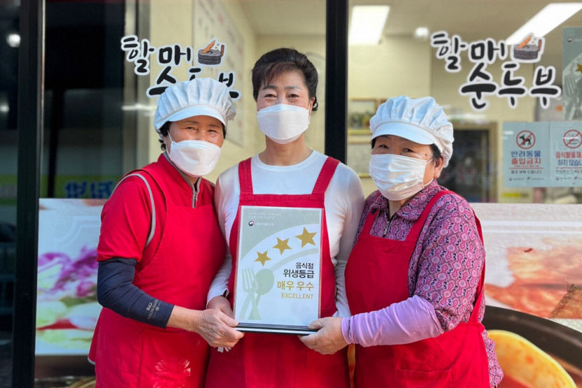 칠곡시니어클럽 운영 할매순두부 위생등급 매우 우수 획득