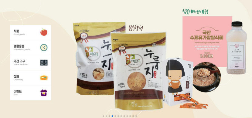 온라인 쇼핑몰 달성상회 판매금액 5억 달성