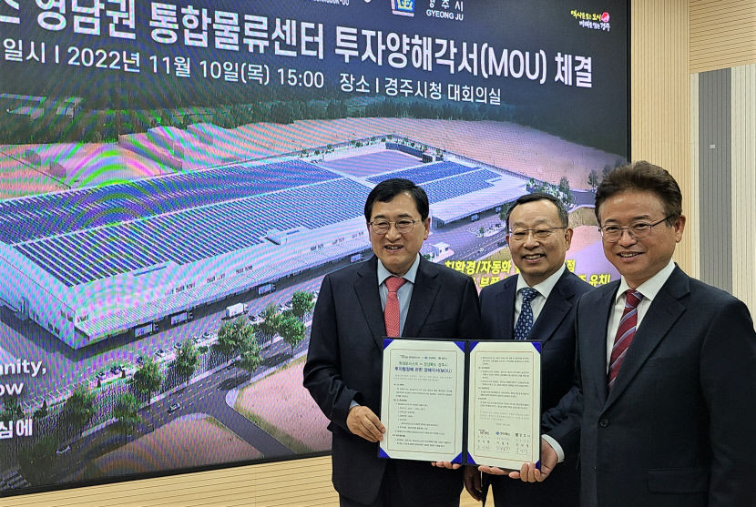 현대모비스, 경주에 ‘영남권 통합 물류센터’ 짓는다…948억 들여 2024년 완공