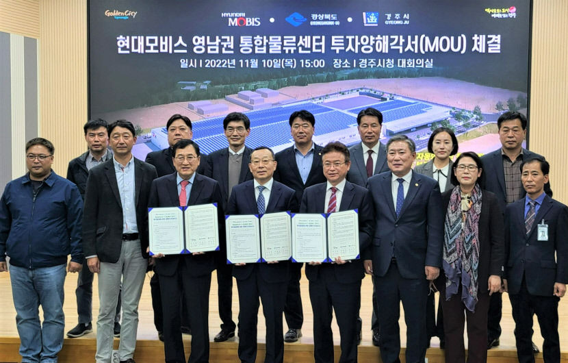 현대모비스, 경주에 ‘영남권 통합 물류센터’ 짓는다…948억 들여 2024년 완공