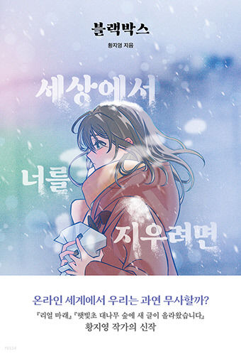 세상_표지