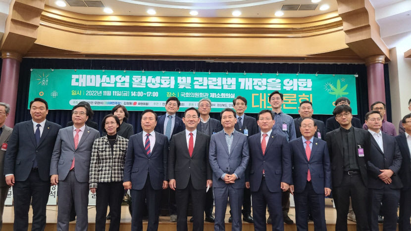 김형동 의원, 대마산업 활성화 및 관련법 개정을 위한 대토론회 개최