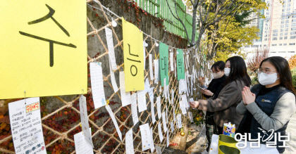 올해 대구경북은 수능한파 없을 듯…포근한 날씨 속 찬 바람