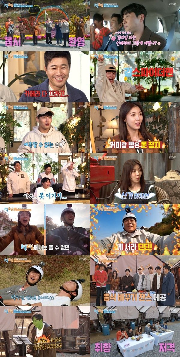 1박2일.jpg