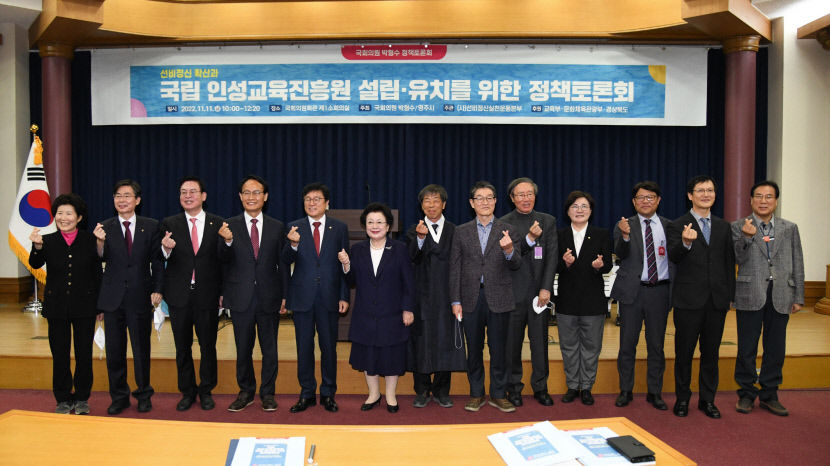 인성교육진흥원