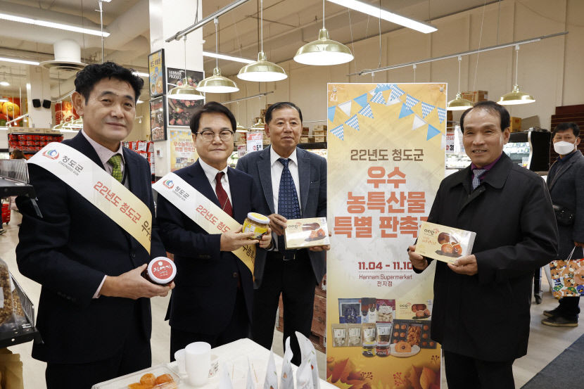 청도군, 캐나다현지 우수농특산물 홍보 통해 수출시장 공략