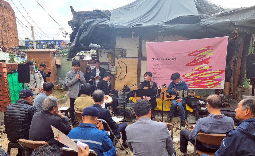 그의 삶을 기억하기 위해 전태열 열사 대구 옛집 복원
