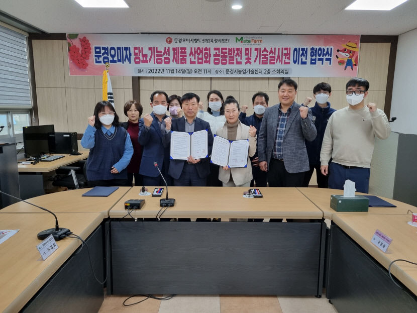 문경 오미자 산업 다시 도약한다...가공제품 자동화 공정 실용화 박차