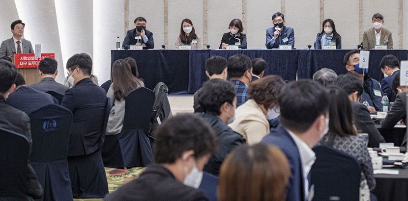 대구사회복지공동모금회 대구 모두 다 토론회 열어