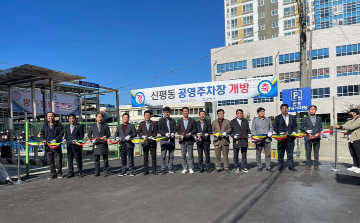 공영주차 공간 확보로 주차난 대폭 해소한 구미시