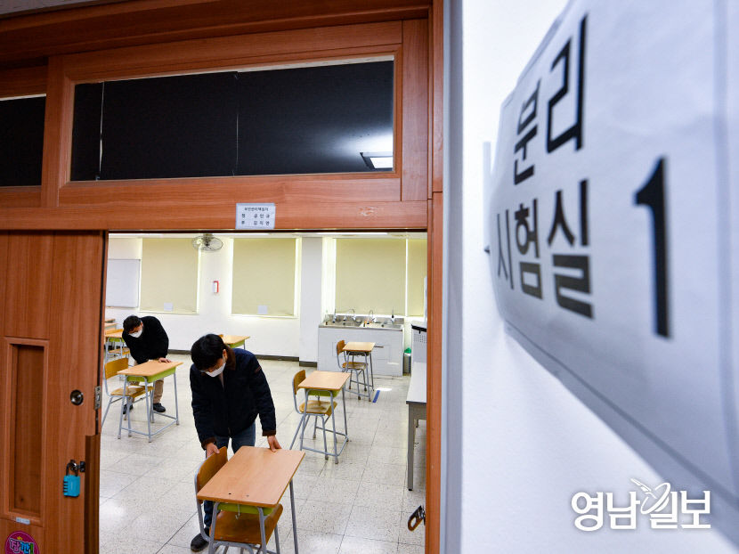 [포토뉴스] 유증상 수험생을 위한 분리시험실도 설치 완료