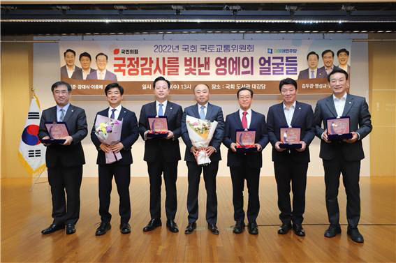국토부 노조, 2022 국토위 국감 우수의원에 강대식 의원 선정