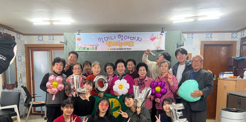 [동네뉴스] 젊고 예쁜 대학생들이 영정사진 찍어주고 공연도 해주니 올 겨울 따뜻