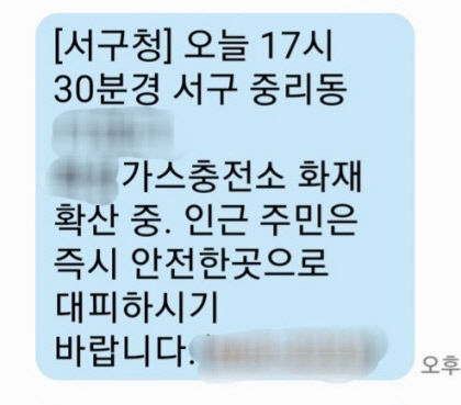 대구 서구 LPG 충전소 폭발·화재…경찰 원인 조사 대구 긴급 안전점검