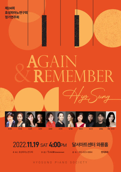 221012-에이엠-효성피아노연구회-포스터B컷