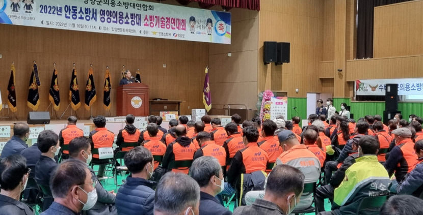 군민 안전 지킴이 영양의용소방대 소방기술경연대회