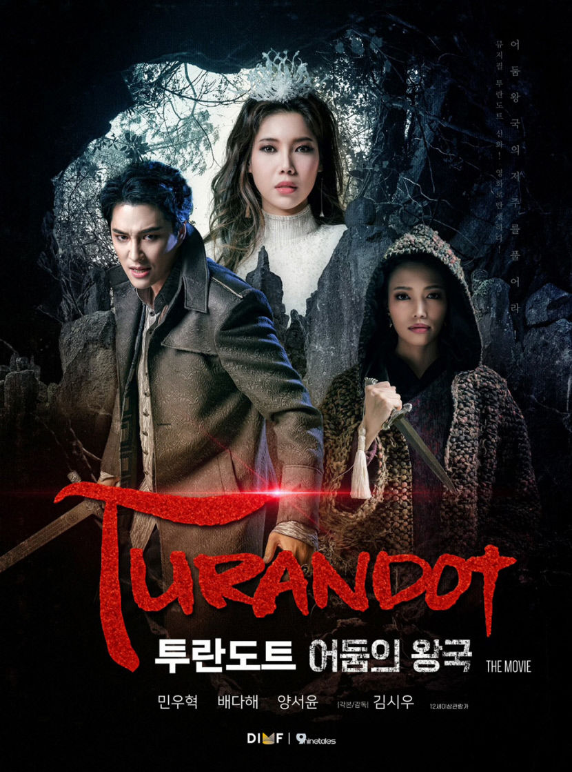 [놓치면 후회!] 한국창작뮤지컬 투란도트 어둠의 왕국 17일 IPTV 및 VOD 서비스 시작