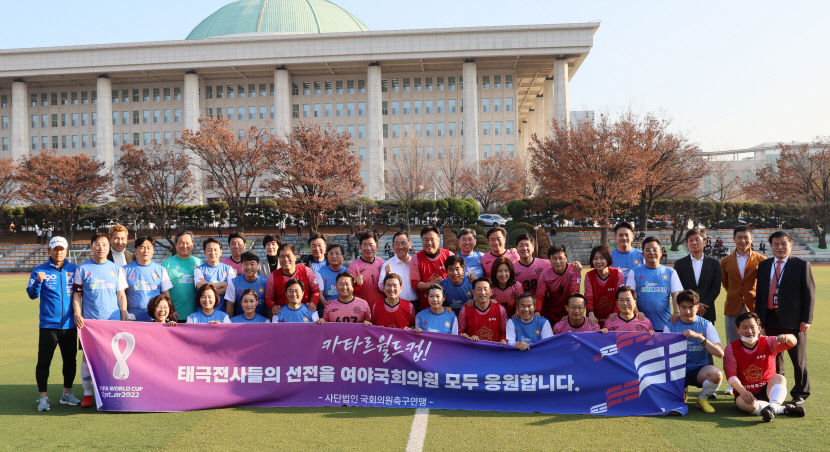 모처럼 훈훈…여야, 극한대립 속 22년만에 친선 축구대회