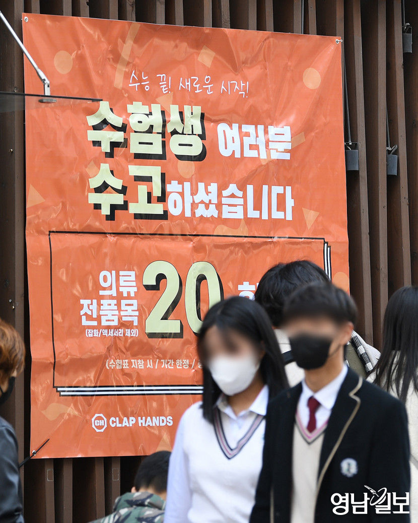 [2023학년도 수능] 이과 최상위권 경쟁률과 점수 오를 듯... 전국 대학 합격선은?