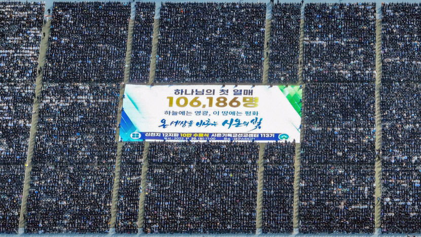 [포토뉴스] 대구시민들의 우려 속에 신천지 10만 집회 강행
