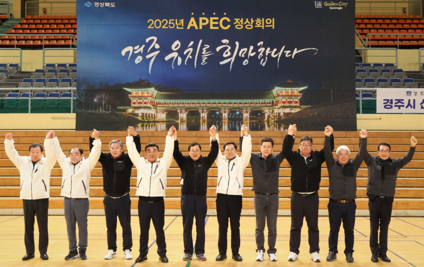 경주서 해오름 생활체육 대축전…경주·포항·울산 우정과 화합 다져