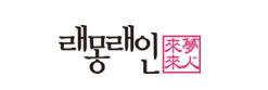 래몽래인1.jpg