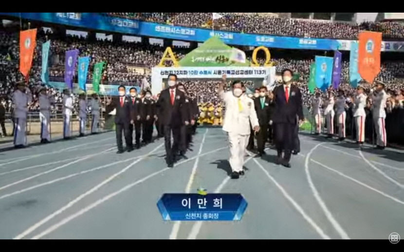 3년만에 대구에 모습 드러낸 이만희...스타디움서 10만 운집 행사