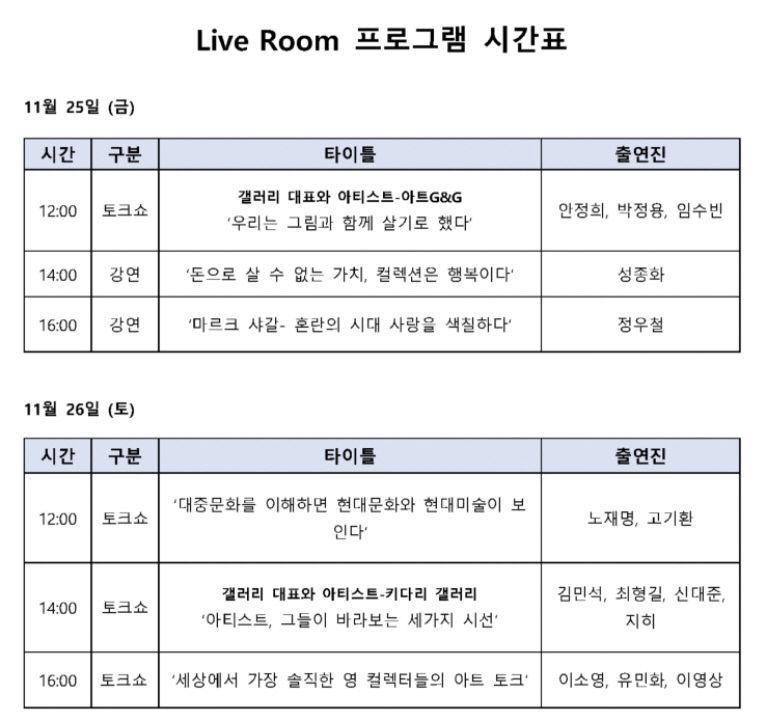 24~27일 대구 최대 아트페어 디아프…백남준, 조지 콘도 작품 등 선보여