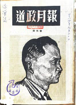 [정재완의 디자인 생각] 한국전쟁과 대구의 그래픽 디자인…1950년대 잡지 도정월보…韓 현대문화예술의 지형도