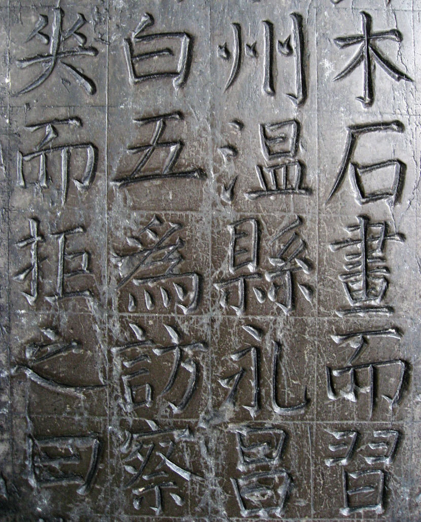 [김봉규 기자의 지구촌 산책 .32] 中 시안 비림(碑林)…2천년 문화예술의 보고(寶庫) 비석의 숲