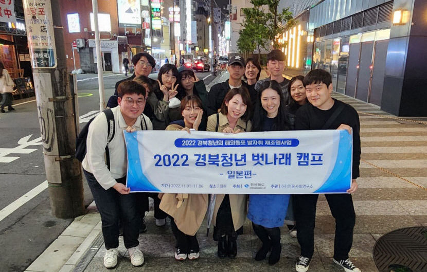 [재일동포 발자취 찾아 나선 경북청년 벗나래] (하) 각계각층 동포 만나 경북도민 연대감 키워
