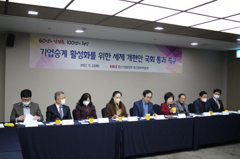 중소기업 가업승계는 부의 대물림 아닌 사회자산 유지
