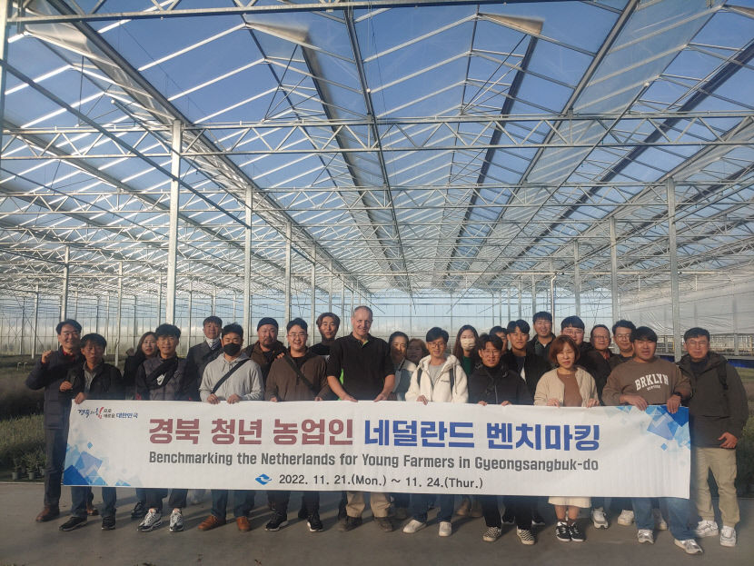 경북 청년 농부들, 네덜란드서 선진 첨단농업 현장 체험