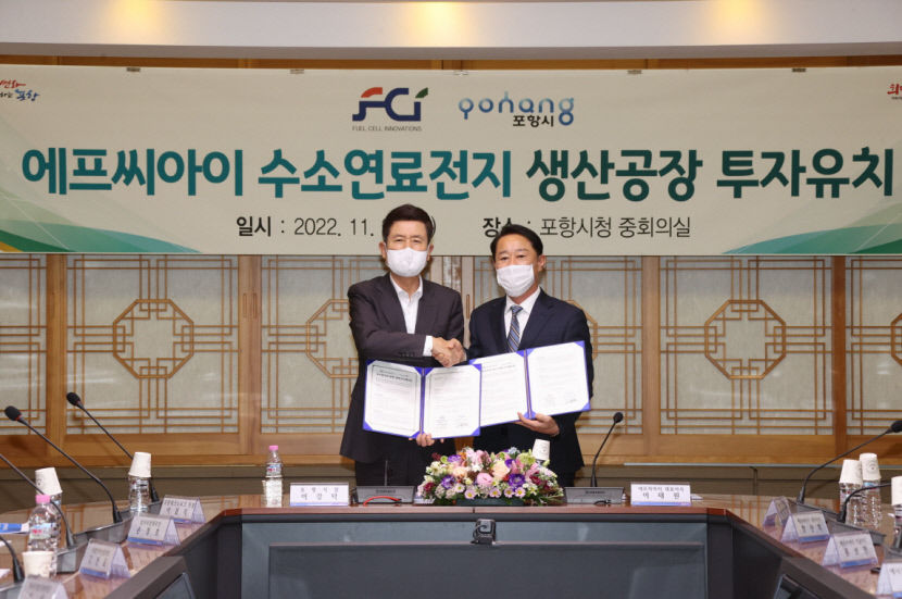 연료전지 전문기업 에프씨아이, 포항 블루밸리 국가산단에 1천500억 원 투자