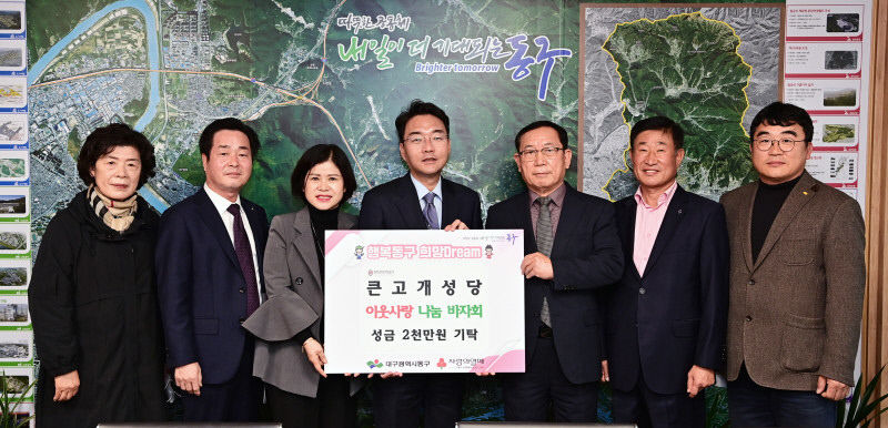 대구대교구 큰고개성당, 대구 동구청에 2천만원 성금 전달