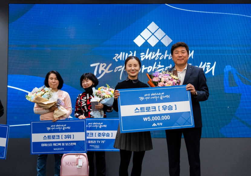 제1회 태왕아너스배 TBC 여자 아마추어 골프대회 성료…초대 챔피언은 김소영씨